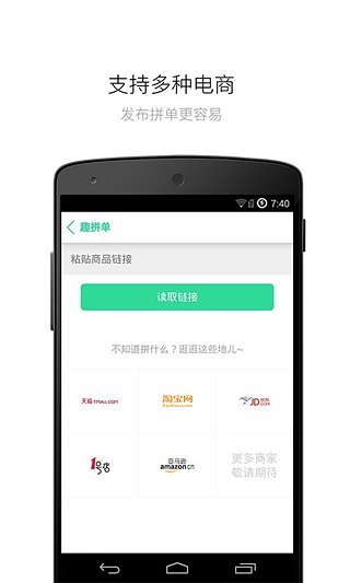 趣拼单 v1.0.0 安卓版2