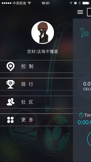 Ninebot(小米平衡车APP) v2.1.9 安卓版1