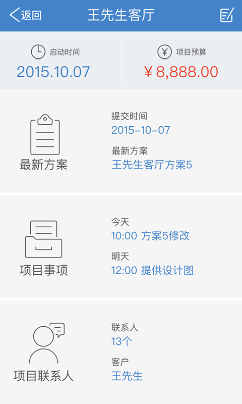 掌案(室内设计师工具) v1.0.1 安卓版3