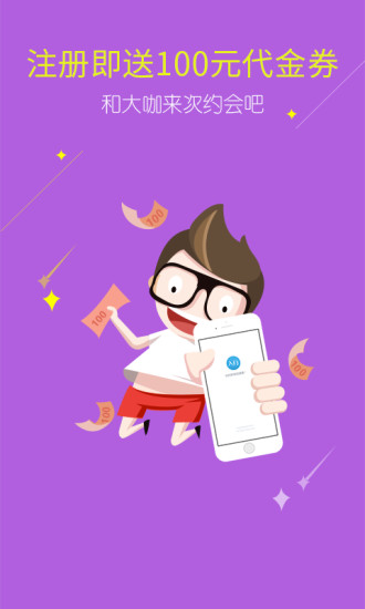 入行(职业辅导) v1.01 安卓版3