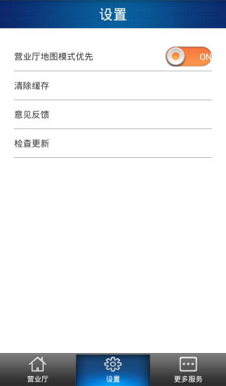 智汇营业厅(市民卡充值) v1.13 安卓版0