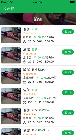 光猪圈健身 v3.11.0 安卓版0