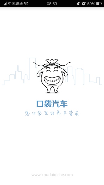 口袋汽车 v1.0 安卓版0