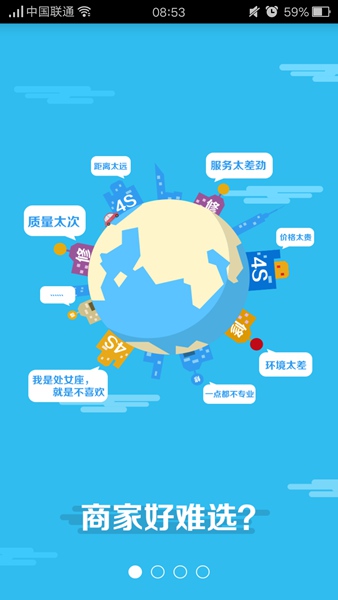 口袋汽车 v1.0 安卓版1