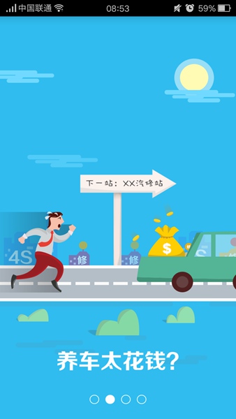 口袋汽车 v1.0 安卓版2