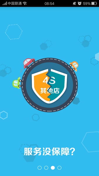 口袋汽车 v1.0 安卓版3