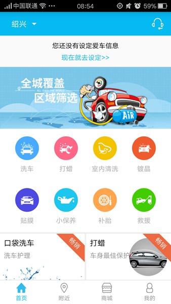 口袋汽车 v1.0 安卓版5