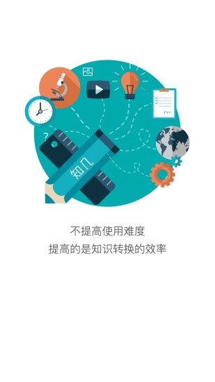 知几学生 v4.9.47 安卓版0