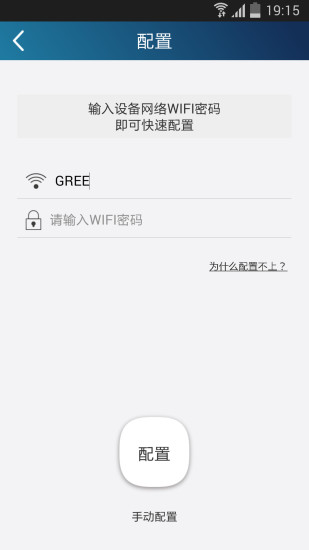 格力智联(格力智能家居) v1.9.18.9 安卓版2