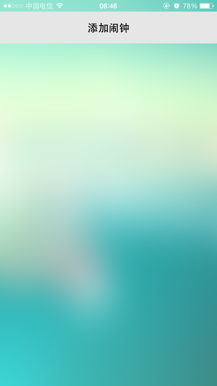 首钢倒班助手iPhone版 v4.4.3.1 苹果手机版2