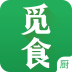 觅食家厨版