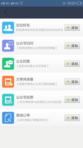 蓝鸟微信群发器 蓝鸟微信群发器