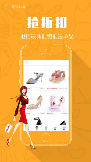 穿搭日记 v1.0.6 官网安卓版1