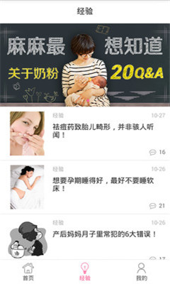 芽比(母婴商城) v1.0 安卓版1