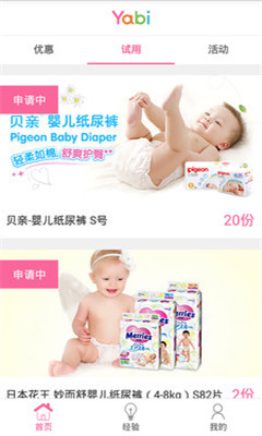 芽比(母婴商城) v1.0 安卓版2