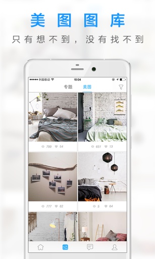 一起装修 v1.0 安卓版3