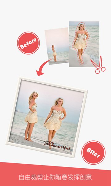 美图拼贴编辑器 v1.3 安卓版1