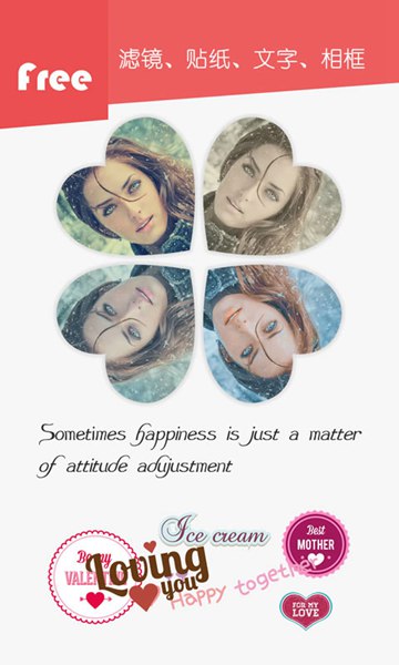 美图拼贴编辑器 v1.3 安卓版2