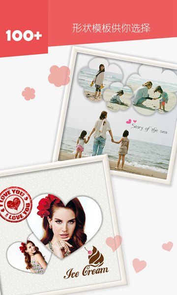 美图拼贴编辑器 v1.3 安卓版3