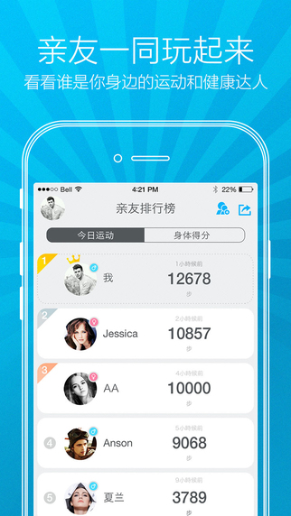 有品魔秤(有品·PICOOC) v4.9.9 安卓版1