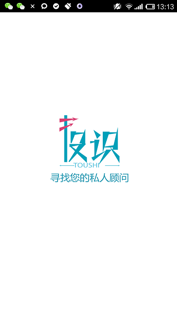 投识(问答社区) v00.00.0041 安卓版0