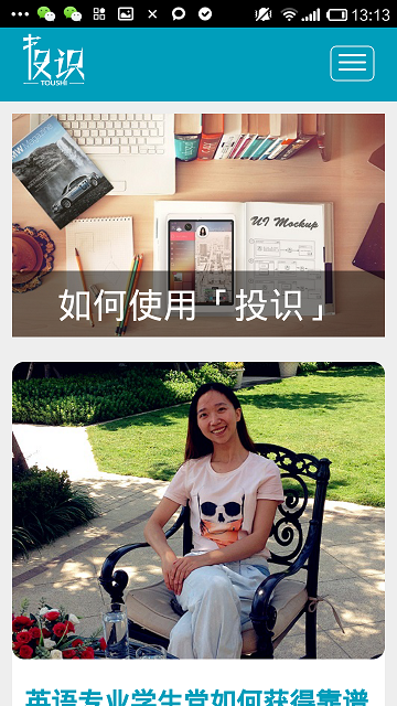 投识(问答社区) v00.00.0041 安卓版1