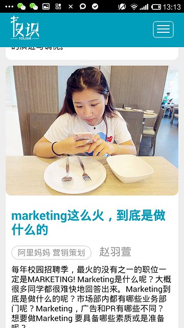 投识(问答社区) v00.00.0041 安卓版2