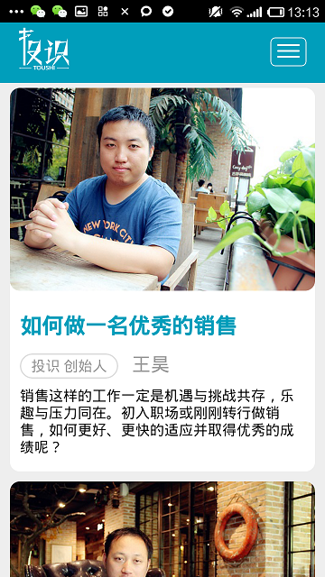 投识(问答社区) v00.00.0041 安卓版3