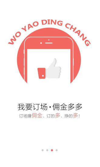 豪富联盟手机版(高尔夫球场预订) v1.2.1.0 安卓版1