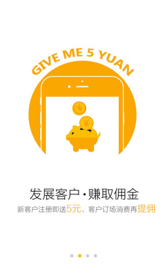 豪富联盟手机版(高尔夫球场预订) v1.2.1.0 安卓版0