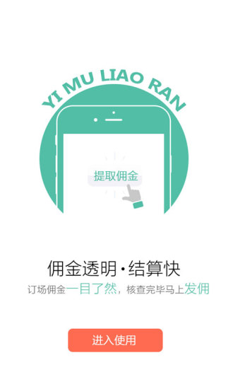 豪富联盟手机版(高尔夫球场预订) v1.2.1.0 安卓版2
