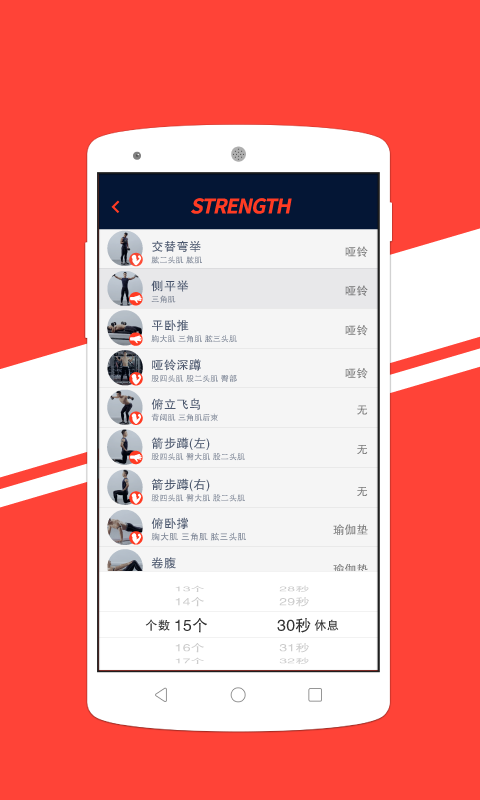 we健身(WeCoach健身app) v1.0.9 安卓版2