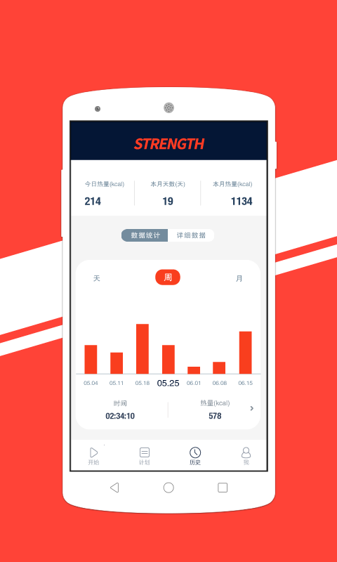 we健身(WeCoach健身app) v1.0.9 安卓版3