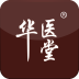 华医堂