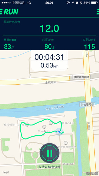 WeCoach跑步 v1.0.9 安卓版3