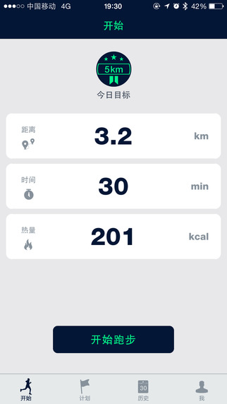 WeCoach跑步 v1.0.9 安卓版0