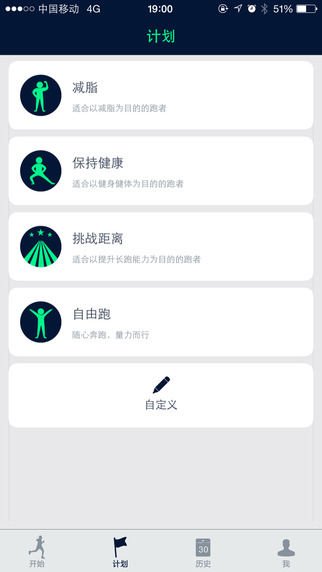 WeCoach跑步 v1.0.9 安卓版2