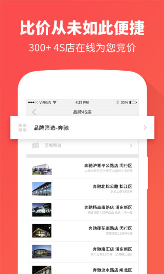 好买车用户端 v1.1 安卓版0