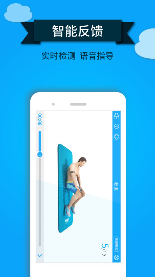 WeCoach v1.3.0 安卓版2