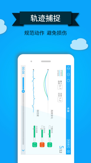 WeCoach v1.3.0 安卓版1