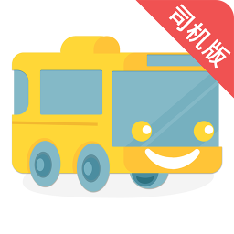 车到巴士司机端