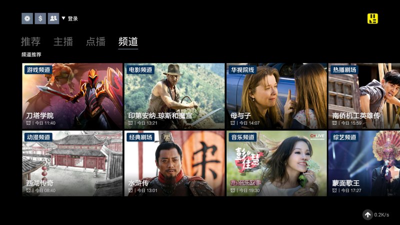 游戏茶餐厅tv版 v0.17.0 安卓电视版2