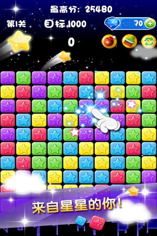 消灭星星3手机版游戏 v3.7 安卓版2