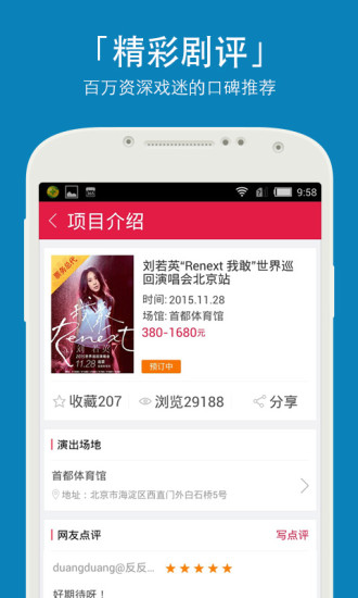 大麦票务官方app v8.6.8 安卓版1