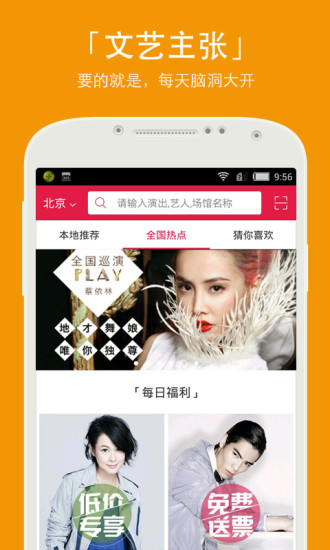 大麦票务官方app v8.6.8 安卓版2