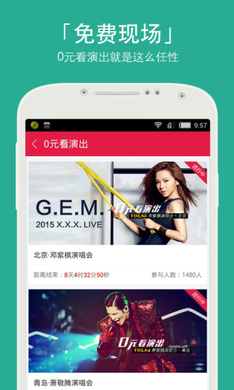 大麦票务官方app v8.6.8 安卓版3