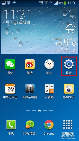 卸载专家 v2.3.4 安卓版0
