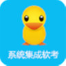 系统集成软考助手