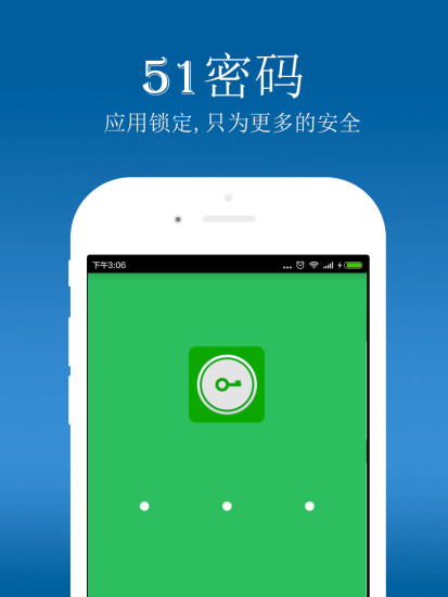 51密码 v1.1 安卓版1