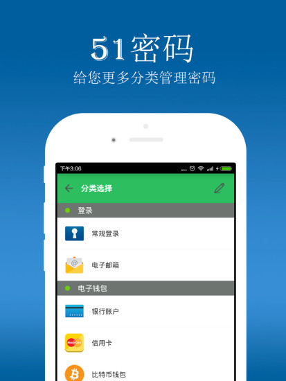51密码 v1.1 安卓版0